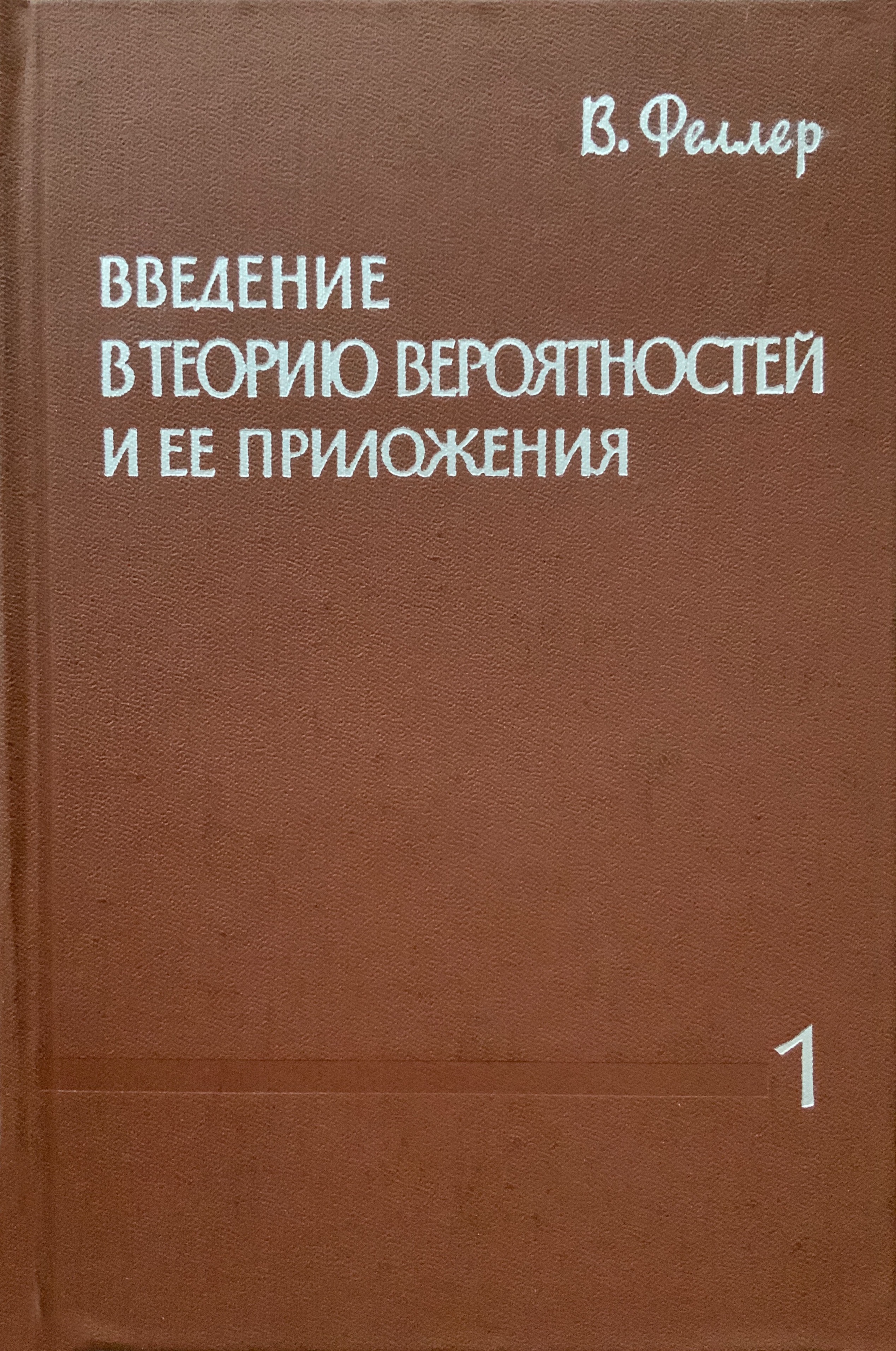 Обложка 1 т. 2 изд.