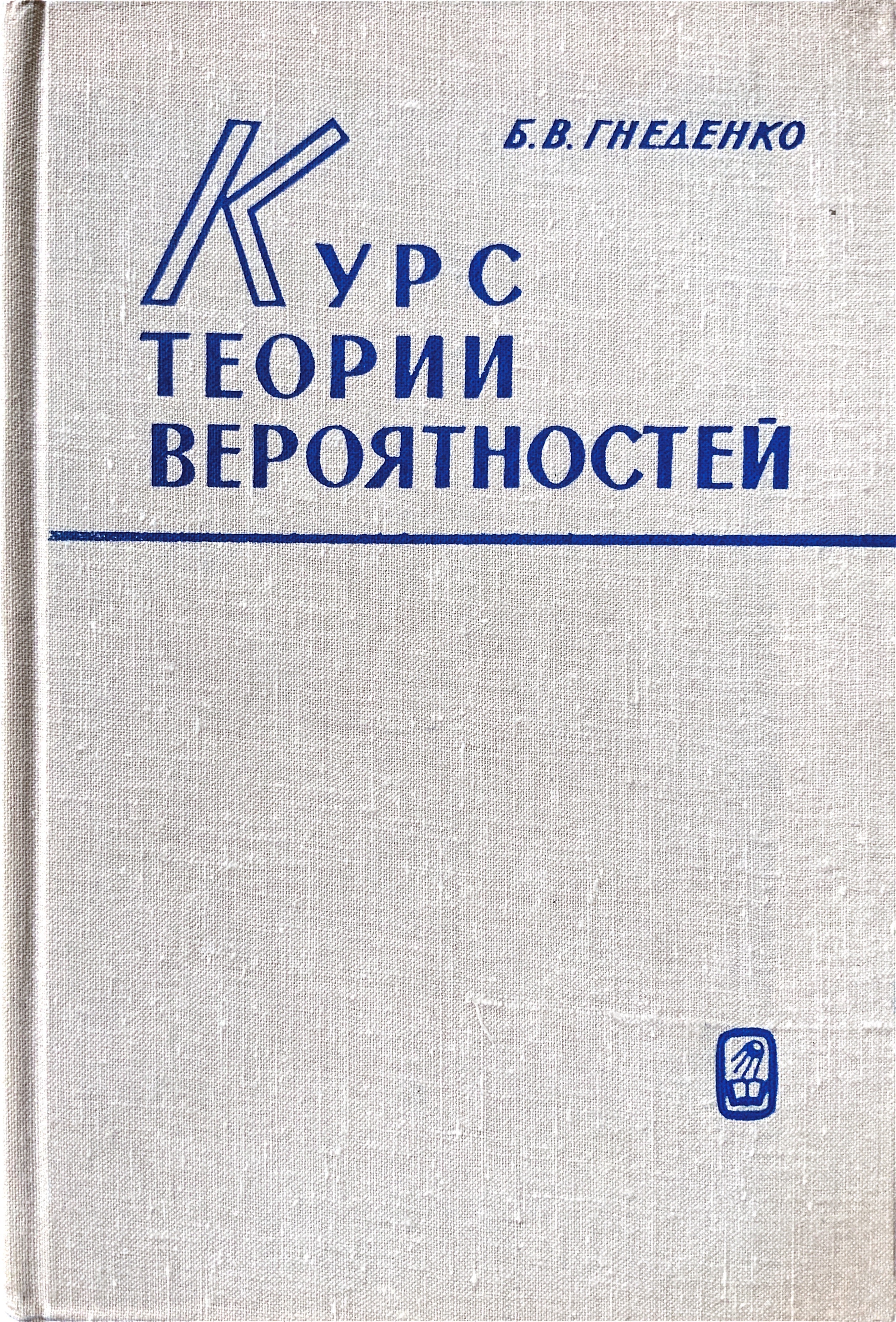 сторонка изд. 1969 г.
