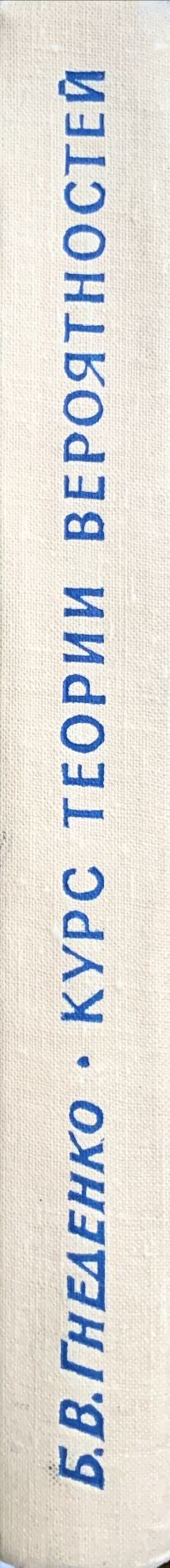 корешок изд. 1969 г.