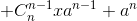+C^{n-1}_nxa^{n-1}+a^n