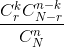 \frac{C^k_rC^{n-k}_{N-r}}{C^n_N}