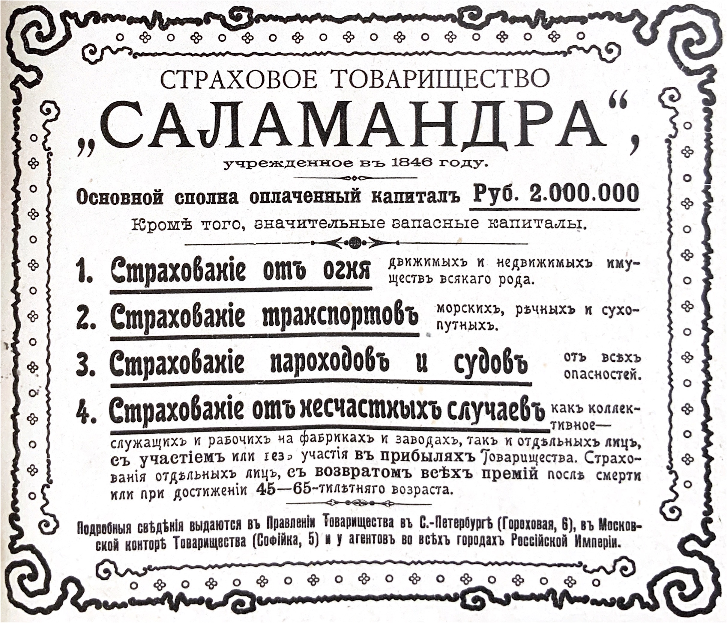 скан страницы