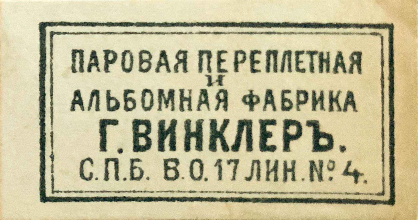 ярлык