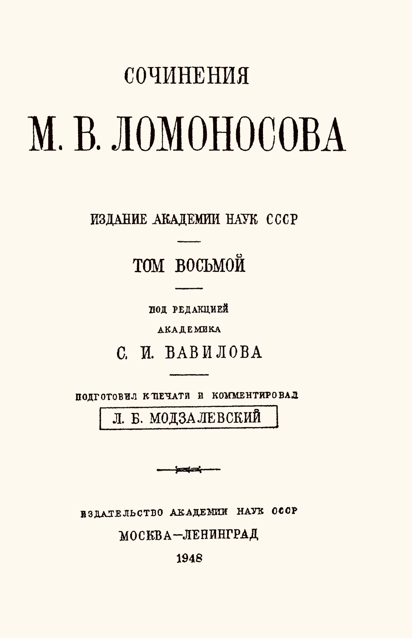 9-е издание